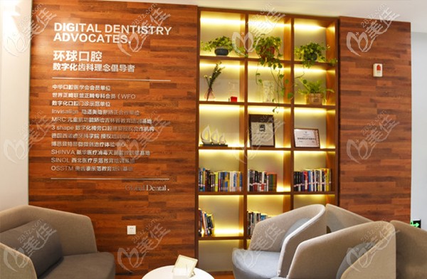 環(huán)球口腔的榮譽(yù)資質(zhì)