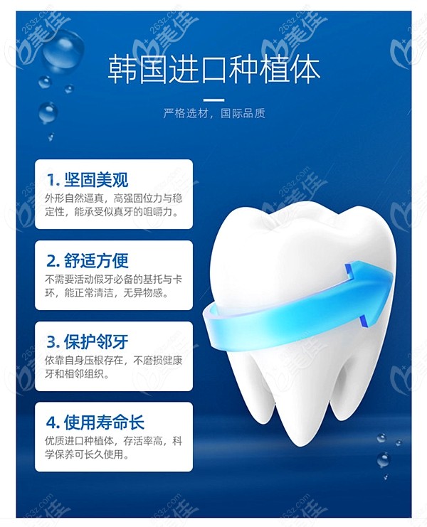 秦皇島藍(lán)天口腔種植牙價格表上的進(jìn)口種植多少錢一顆