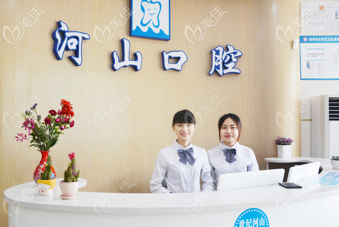 2025深圳世紀河山口腔醫(yī)院價格表