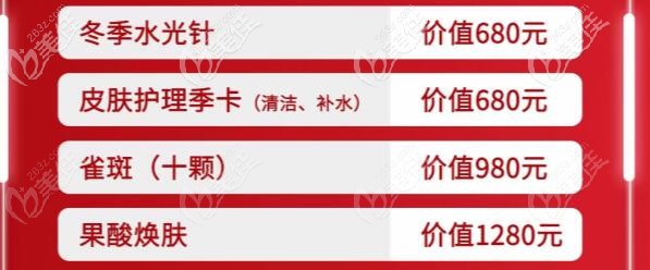 皮膚護理五選一項目優(yōu)惠