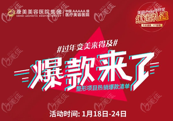 不知道南京康美隆胸價格的寶寶，戳這看伊思雅假體隆胸年底優(yōu)惠價