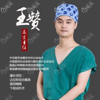 岳陽陽光醫(yī)療美容醫(yī)院王贊醫(yī)生