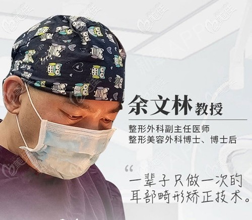 廣州高尚余文林院長