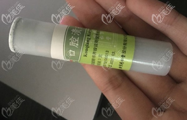 <!--<i data=20240703-sp></i>-->堂口腔潰瘍散