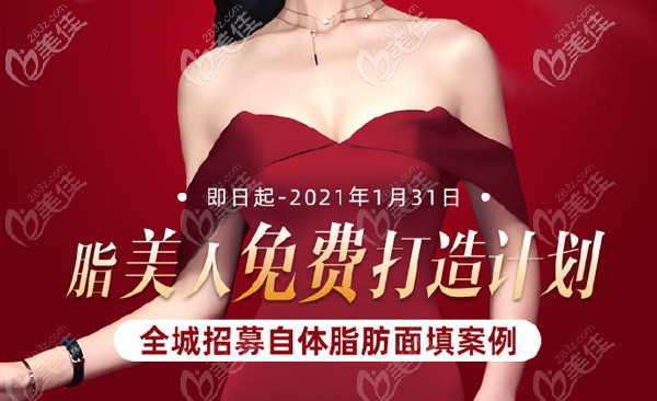 成都恒博天姿“脂美人打造計(jì)劃”