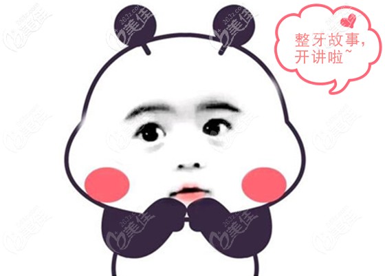 長春環(huán)球口腔的牙齒矯正 長春環(huán)球口腔的牙齒矯正