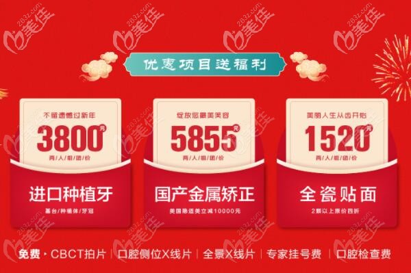 合肥貝杰口腔優(yōu)惠價(jià)格表