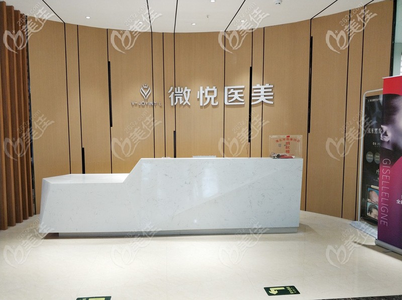 淮北微悅(伊爾美)醫(yī)療美容門(mén)診部環(huán)境 淮北微悅(伊爾美)醫(yī)療美容門(mén)診部環(huán)境