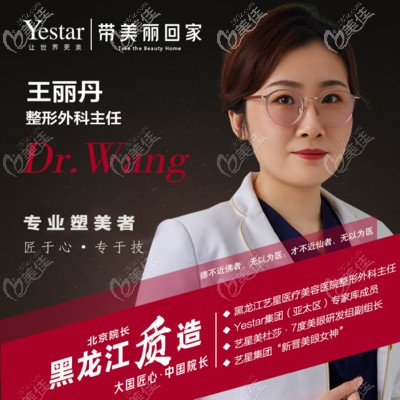 哈爾濱藝星<!--<i data=20240703-sp></i>-->丹雙眼皮做的好嗎？