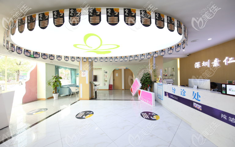 深圳素仁醫(yī)療整形美容門診部