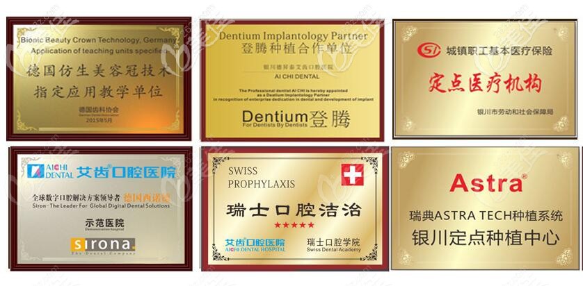 艾齒口腔品牌合作單位