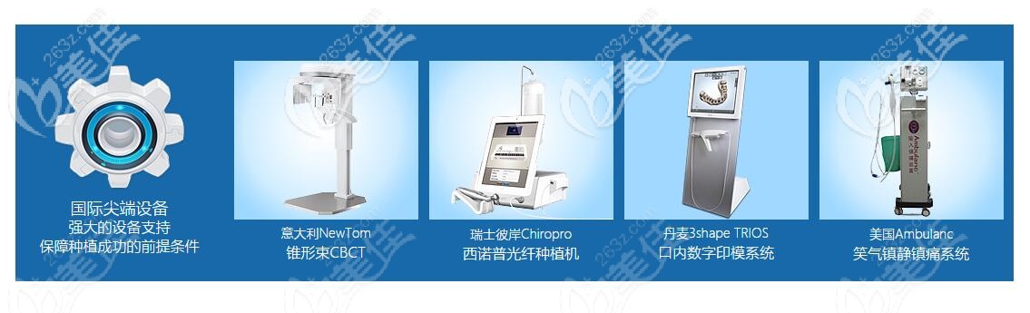 銀川艾齒口腔醫(yī)療設(shè)備