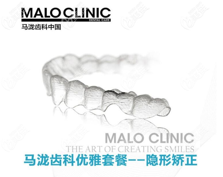 馬瀧齒科優(yōu)雅隱形矯正 馬瀧齒科優(yōu)雅隱形矯正