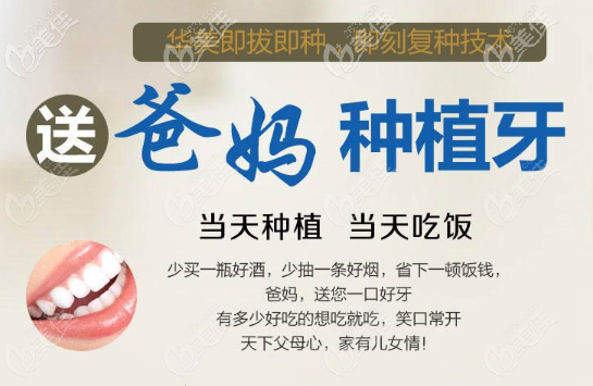 貴陽華美口腔all-on-4即刻種植技術(shù)