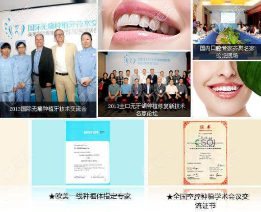 承辦國內(nèi)外種植牙峰會(huì)