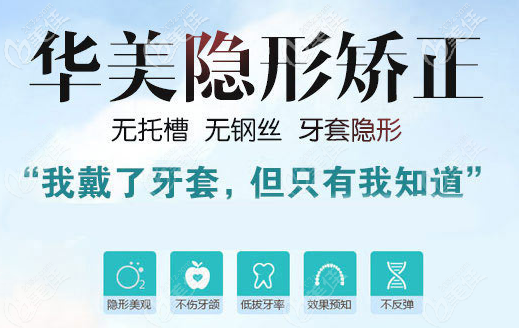 貴陽華美口腔牙齒矯正技術(shù)