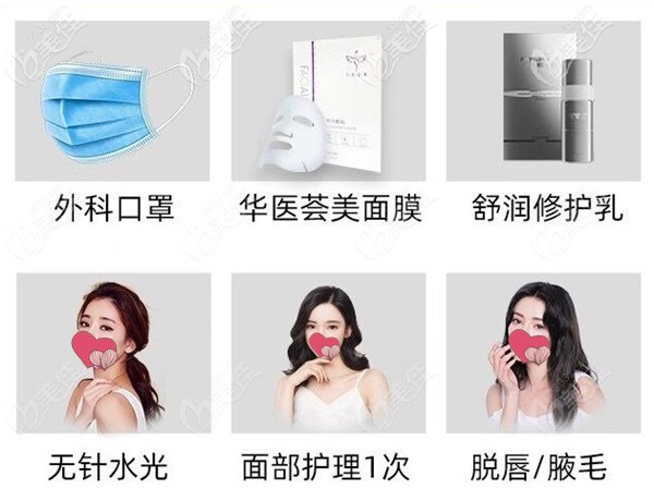 時光整形直播間互動禮