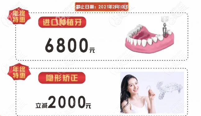 揭陽牙博士年終鉅惠 揭陽牙博士年終鉅惠