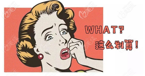 玉林華美整形眼部整形價(jià)格表