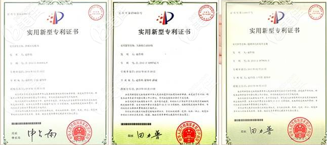 北京畫(huà)美趙作鈞醫(yī)生相關(guān)證書(shū) 北京畫(huà)美趙作鈞醫(yī)生相關(guān)證書(shū)