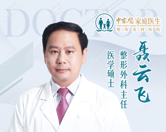 廣州中家醫(yī)家庭醫(yī)生聶云飛磨骨怎么樣 廣州中家醫(yī)家庭醫(yī)生聶云飛磨骨怎么樣