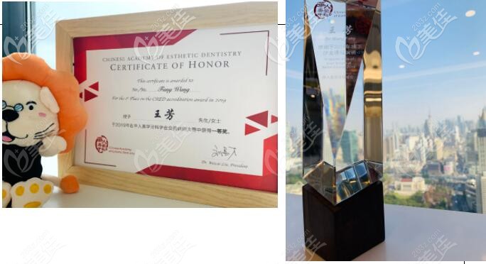 正畸醫(yī)生王芳華人美學病例大賽冠 軍證書及獎牌 正畸醫(yī)生王芳華人美學病例大賽冠 軍證書及獎牌