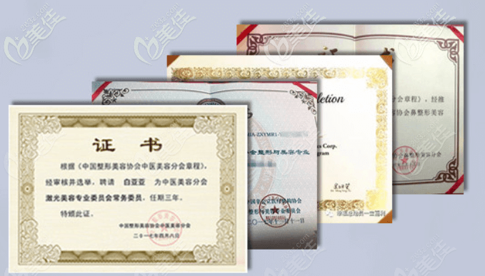北京品塑醫(yī)美白亞亞醫(yī)生證書 北京品塑醫(yī)美白亞亞醫(yī)生證書