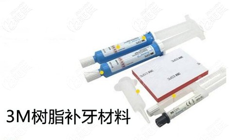 3M樹脂補(bǔ)牙材料