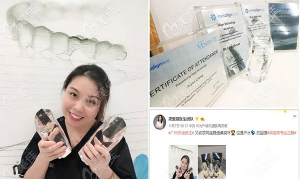 梁愛燕醫(yī)生所獲的正畸獎杯 梁愛燕醫(yī)生所獲的正畸獎杯