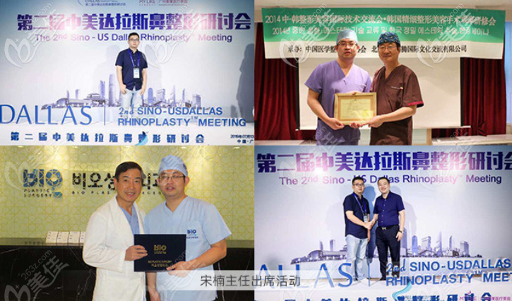 宋楠參加各國(guó)學(xué)術(shù)交流會(huì)議 宋楠參加各國(guó)學(xué)術(shù)交流會(huì)議