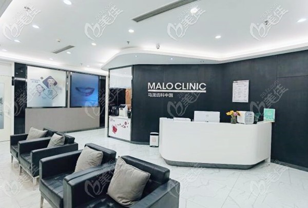 福州馬瀧齒科門診部 福州馬瀧齒科門診部