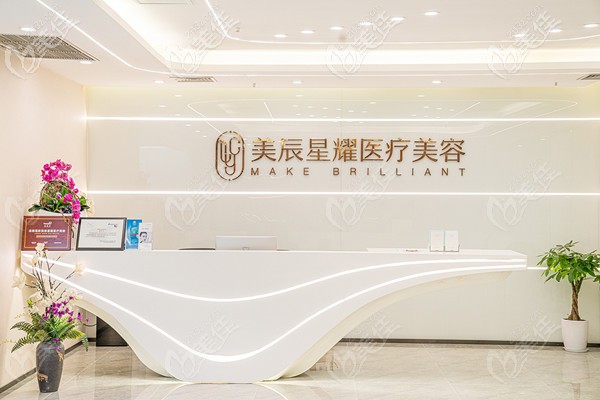 成都高新美辰星耀醫(yī)療美容 成都高新美辰星耀醫(yī)療美容