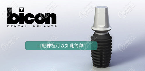 美國百康種植體 美國百康種植體