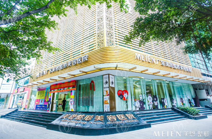廣州美恩整形美容醫(yī)院外景圖