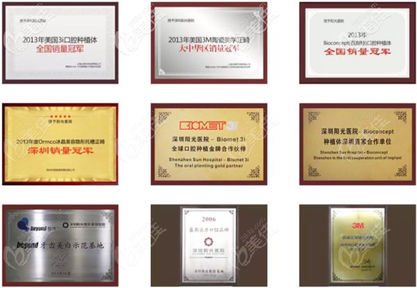 <!--<i data=20240703-sp></i>-->牙科的榮譽(yù)資質(zhì)證書 <!--<i data=20240703-sp></i>-->牙科的榮譽(yù)資質(zhì)證書