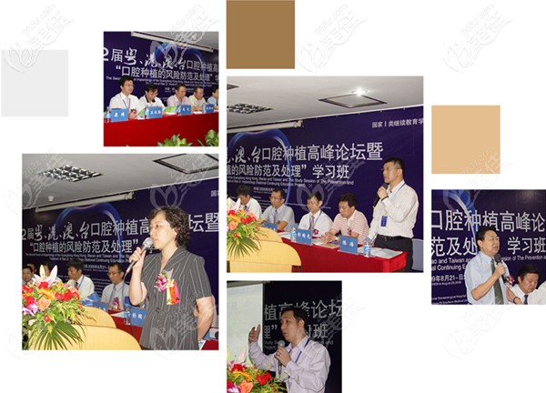 陽光口腔承辦的粵港澳臺(tái)口腔種植<!--<i data=20240703-sp></i>-->論壇 陽光口腔承辦的粵港澳臺(tái)口腔種植<!--<i data=20240703-sp></i>-->論壇