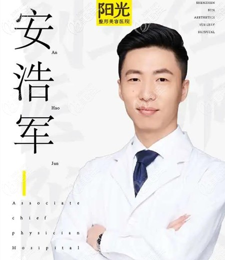 口腔正畸醫(yī)生安浩軍 口腔正畸醫(yī)生安浩軍