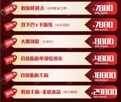 2021年北京米蘭柏羽麗都整形優(yōu)惠給你!膨體隆下巴才7880元起讓你夠美更牛氣