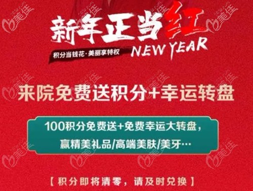 年前來泉州西華兌換積分，美膚好禮和整形項(xiàng)目都可兌換