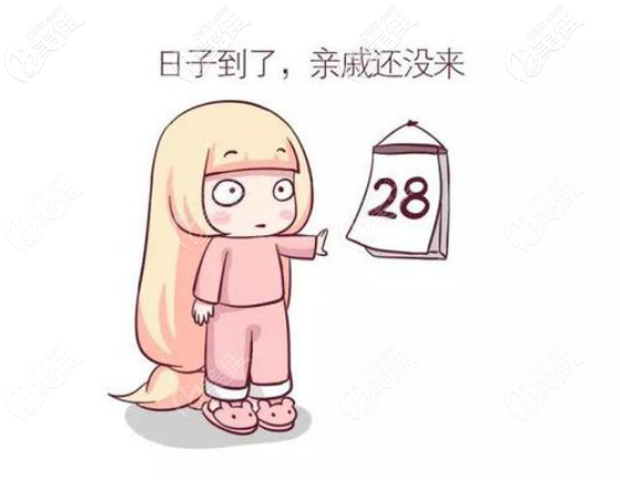 縮陰手術(shù)后容易出現(xiàn)月經(jīng)不調(diào)