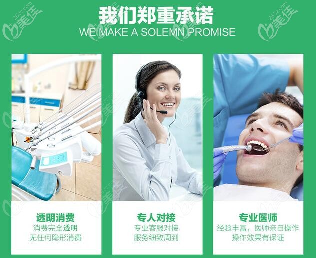 北京諾美口腔收費價格透明化 北京諾美口腔收費價格透明化