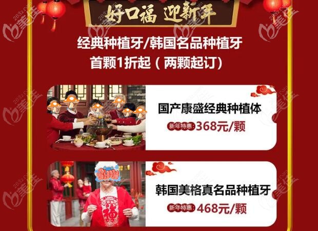 蘭州皓亞種植體內購會