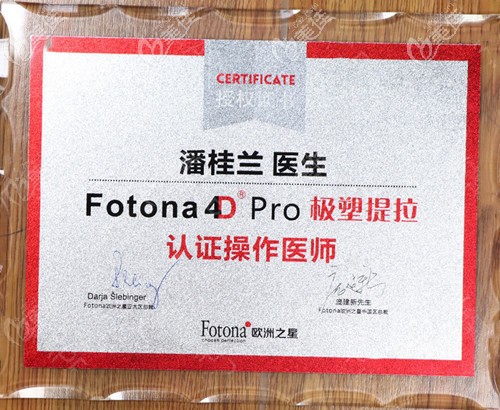 歐洲之星認(rèn)證醫(yī)師潘桂蘭 歐洲之星認(rèn)證醫(yī)師潘桂蘭