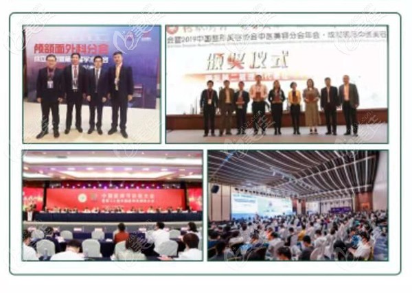 葉斌醫(yī)生參加學(xué)術(shù)交流會議