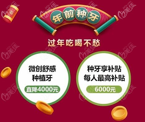 百嘉麗口腔種植牙優(yōu)惠