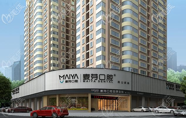 深圳南山區(qū)南油麥芽口腔門診部 深圳南山區(qū)南油麥芽口腔門診部