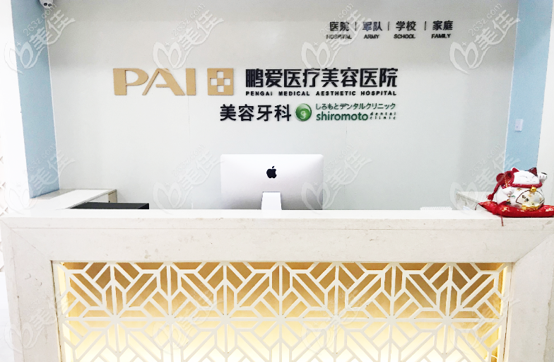 廣州的鵬愛口腔醫(yī)院怎么樣