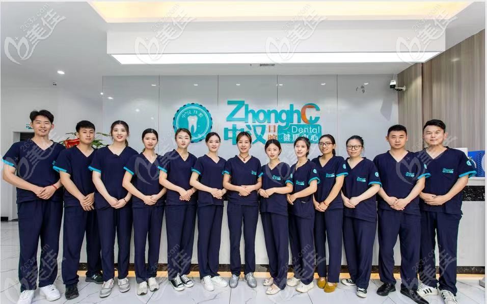 中漢口腔的醫(yī)生團(tuán)隊(duì)