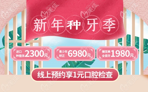 深圳麥芽口腔的韓國(guó)登騰種植牙一顆2千多,包含基臺(tái)和牙冠嗎？