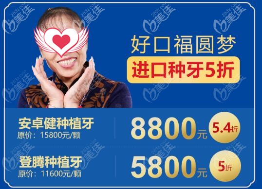 廣州曙光口腔種植牙價(jià)格